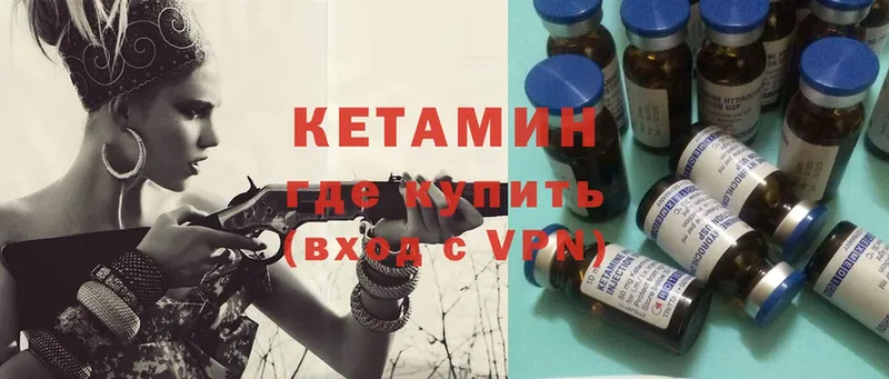 Кетамин ketamine  Ковдор 