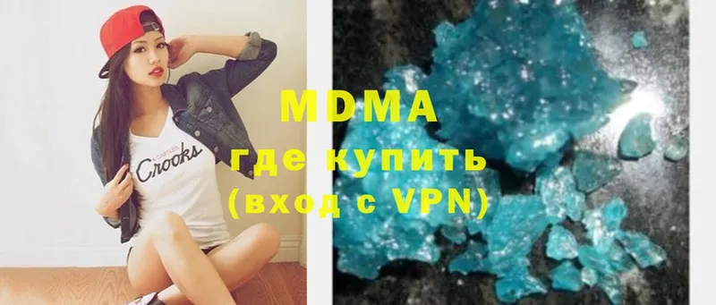 MDMA кристаллы  Ковдор 